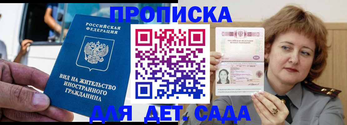 временная регистрация для всех в Амурской области