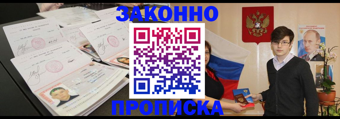 найти адрес прописки в Амурской области