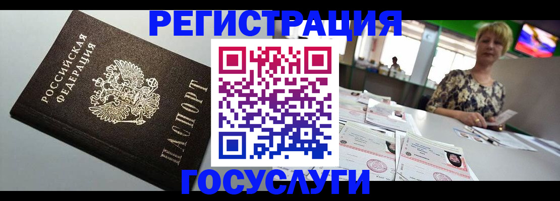 миграционный учет в Амурской области