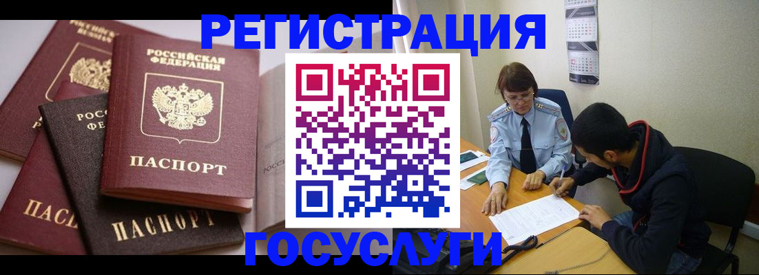 временная регистрация в Амурской области