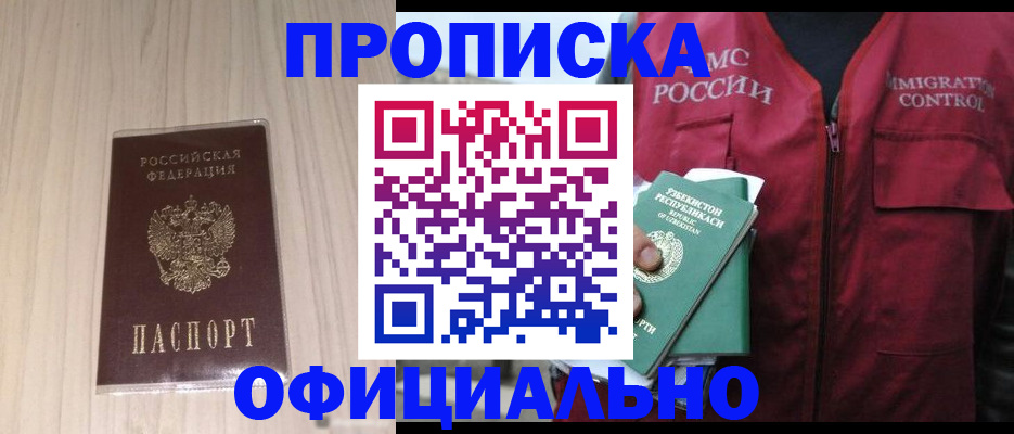 регистрация для школы в Амурской области