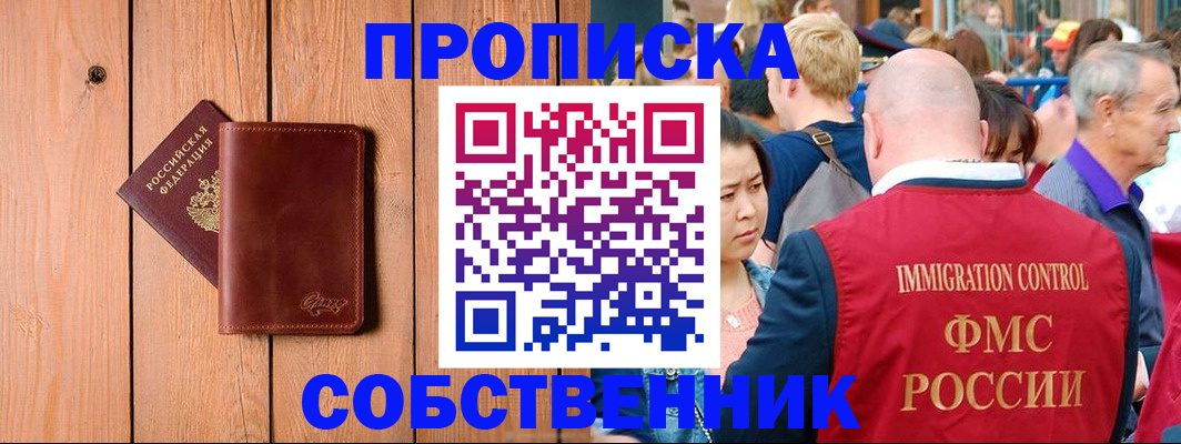 временная регистрация госуслуги в Амурской области